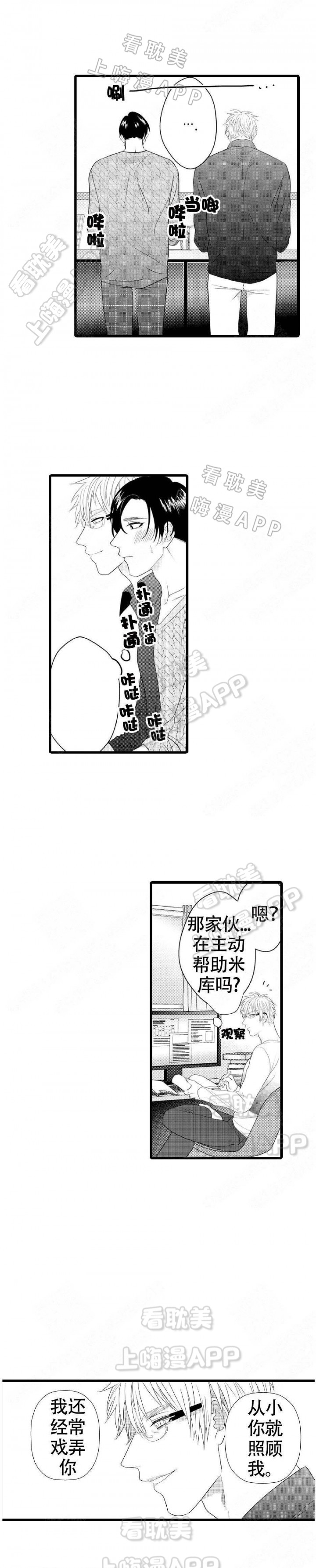 第8话4