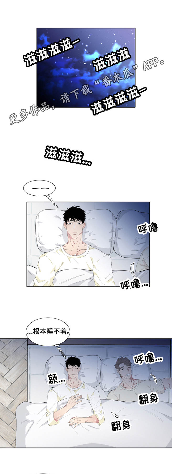 夺爱守护漫画,第7章：回忆1图