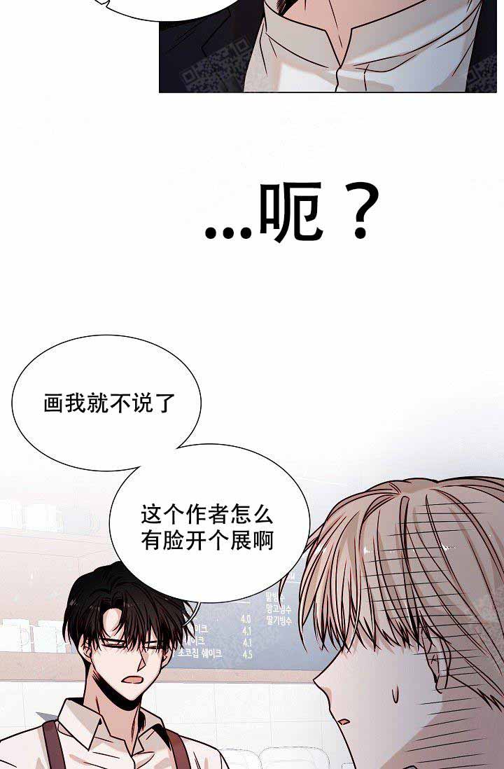 从漏洞开始攻略漫画,第6话1图