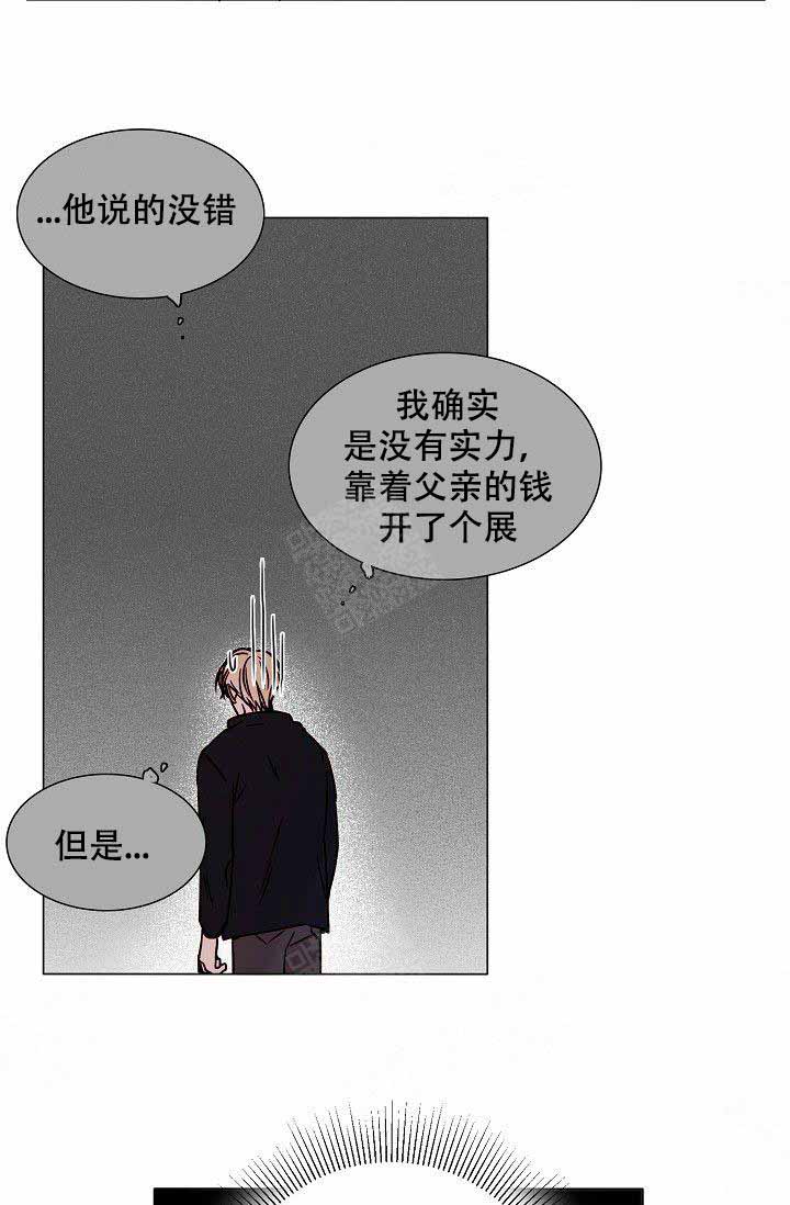 从漏洞开始攻略漫画,第6话3图