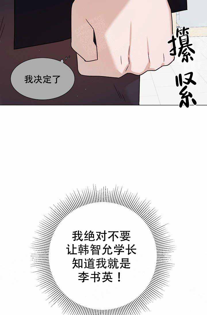 从漏洞开始攻略漫画,第6话5图