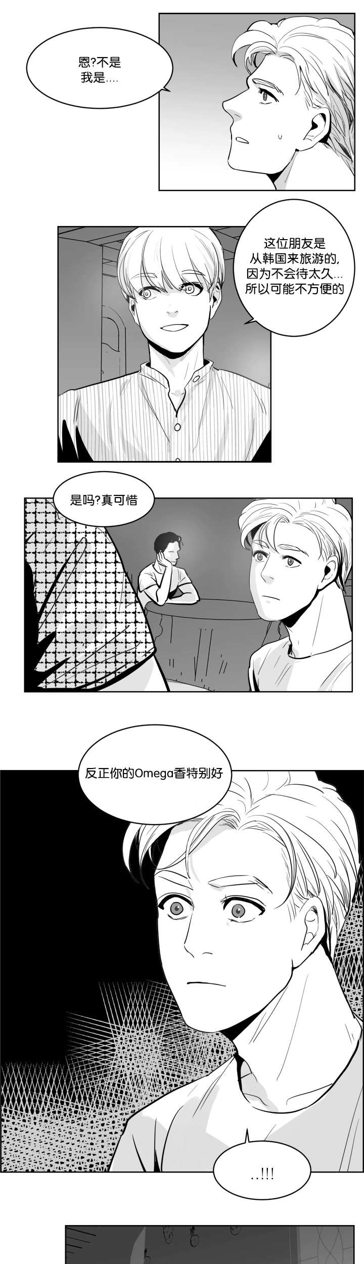 朱罗是什么意思漫画,第10话3图