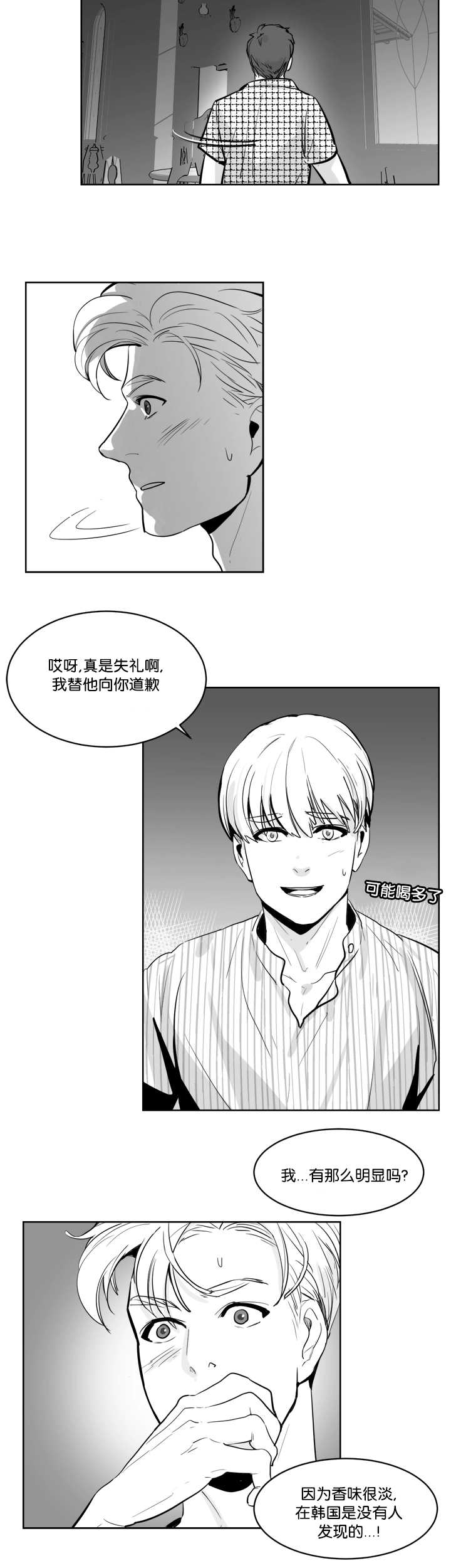 朱罗是什么意思漫画,第10话4图