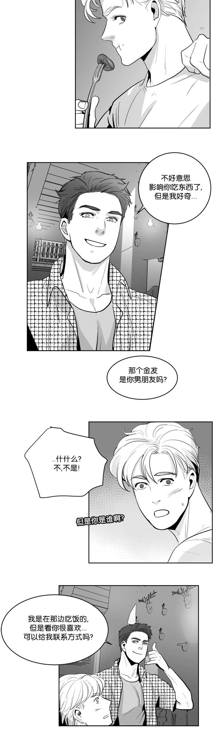 朱罗是什么意思漫画,第10话2图