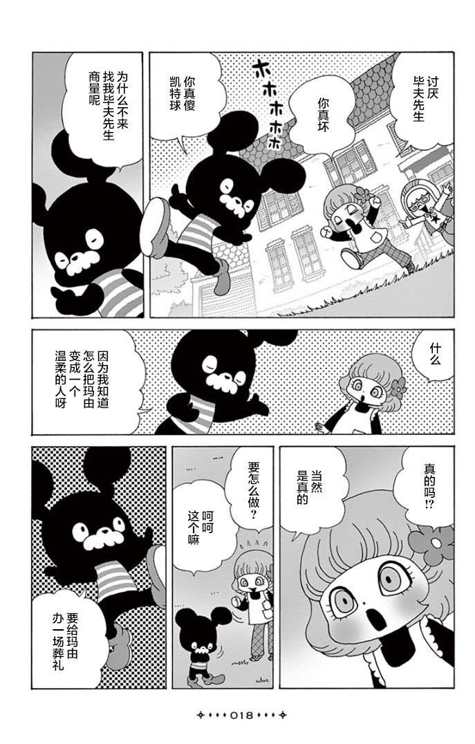 秘密漫画,第1话1图