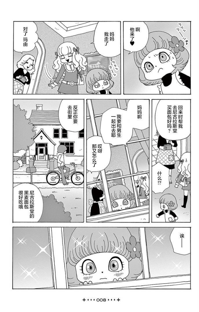 秘密漫画,第1话1图