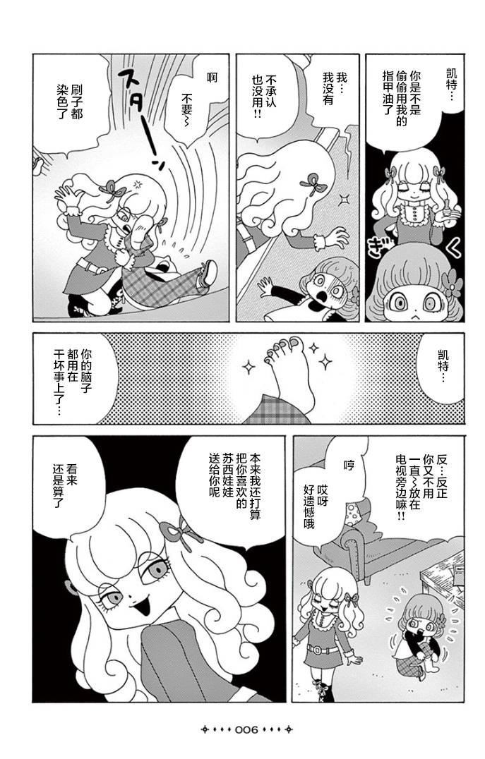 秘密漫画,第1话4图