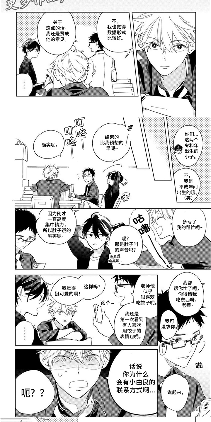 校园喜剧电影怎么拍漫画,第6话5图