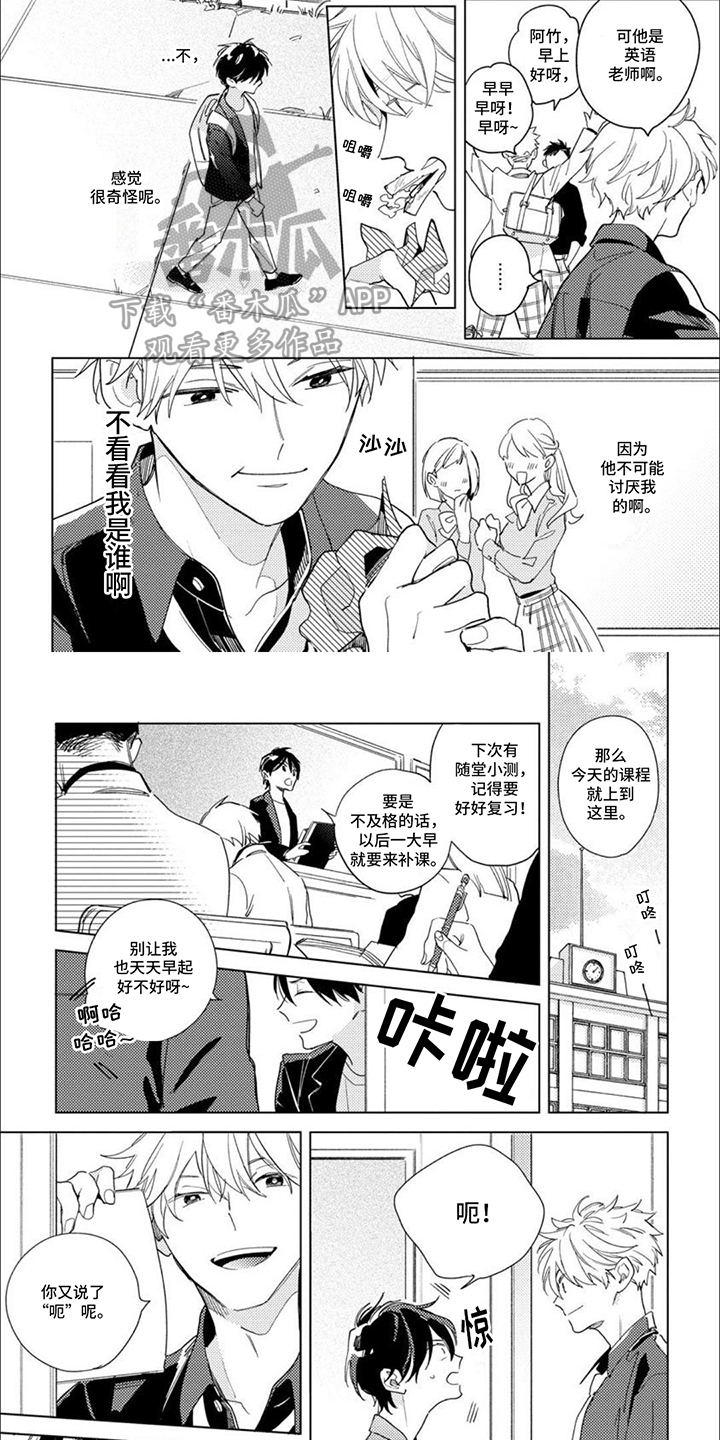 校园喜剧素材漫画,第4话2图