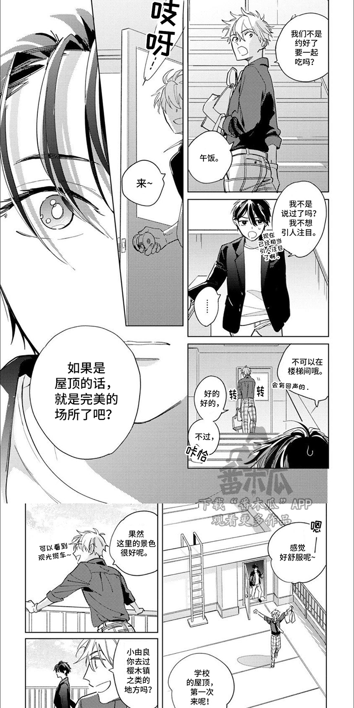 校园喜剧动漫推荐国产动漫漫画,第9话1图