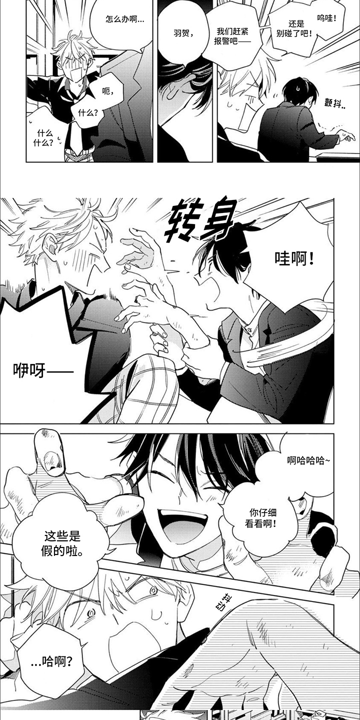 校园喜剧进行时漫画,第3话5图