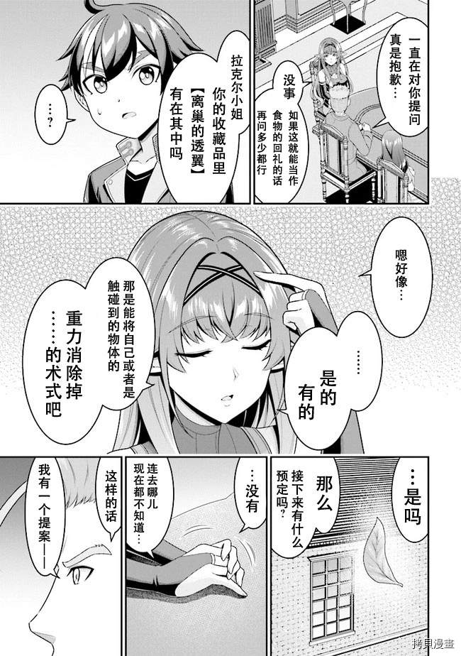 被病娇妹妹爱得死去活来漫画,第4.2话1图