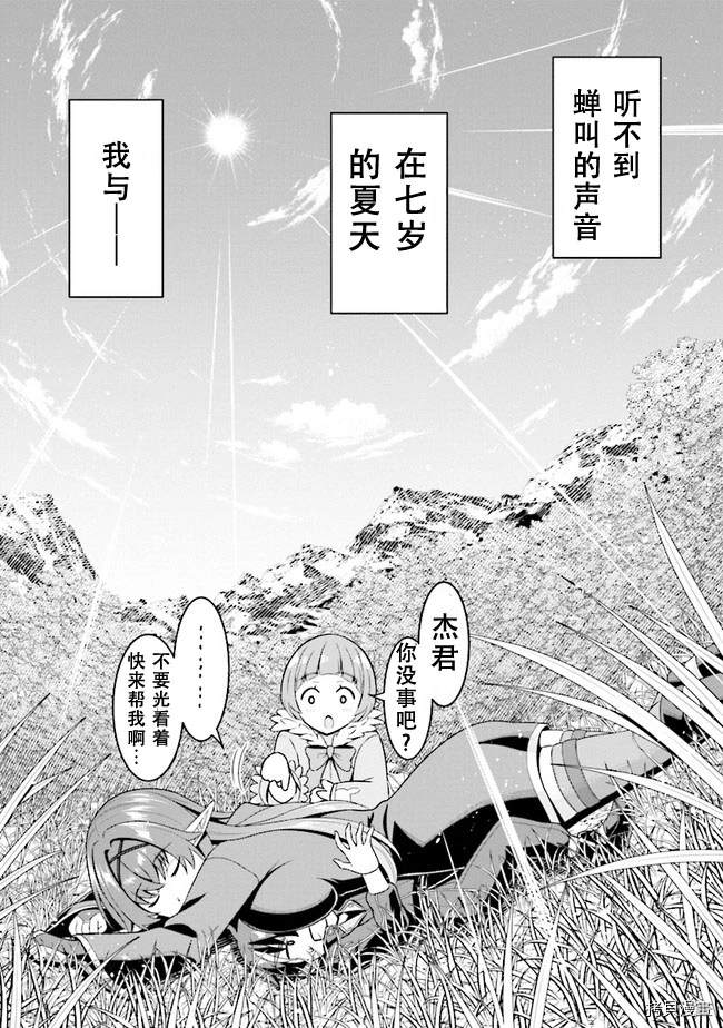 被病娇妹妹爱得死去活来漫画,第4.2话4图