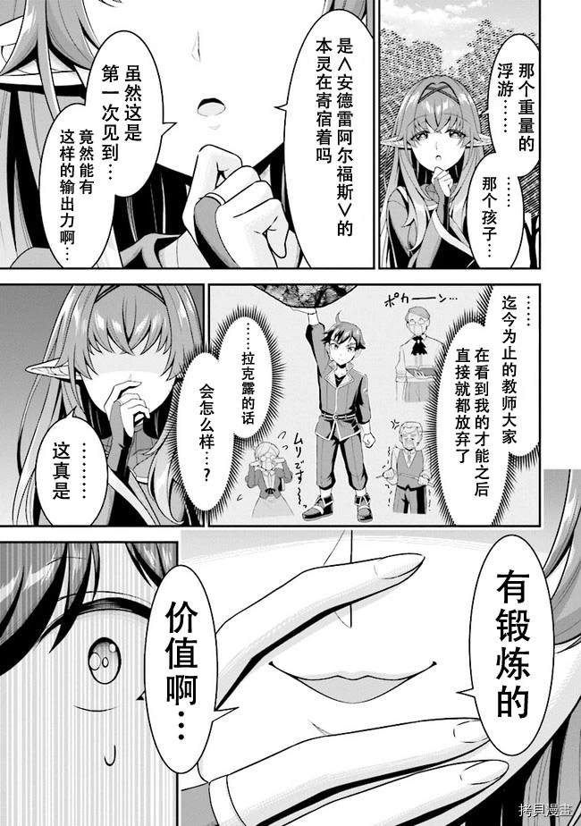 被病娇妹妹爱得死去活来漫画,第4.2话5图