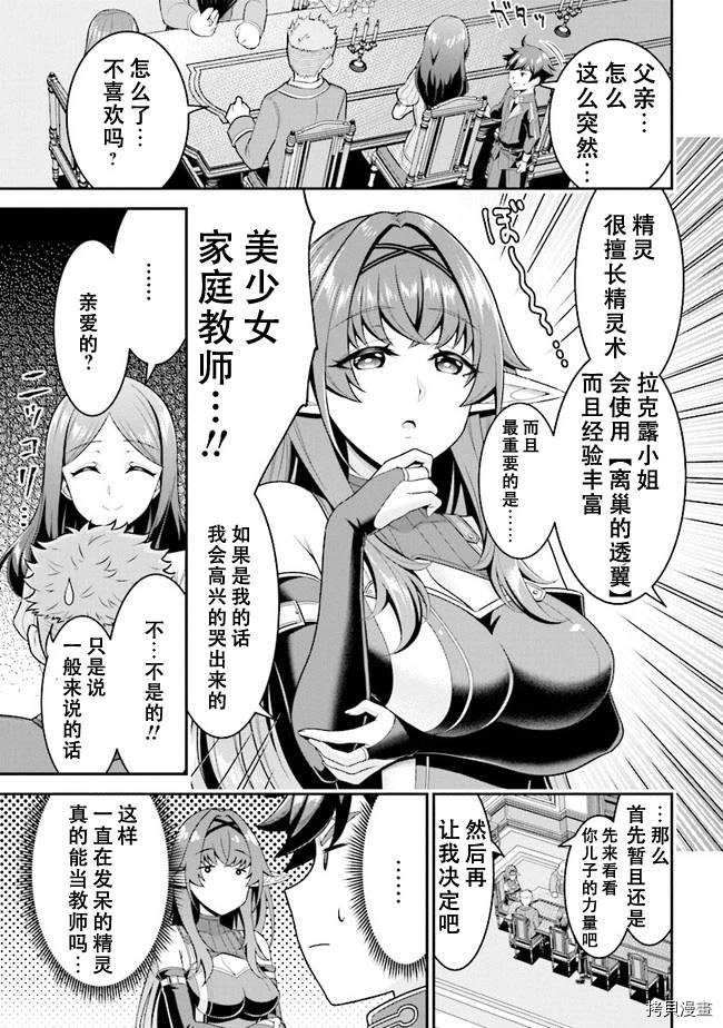 被病娇妹妹爱得死去活来漫画,第4.2话3图