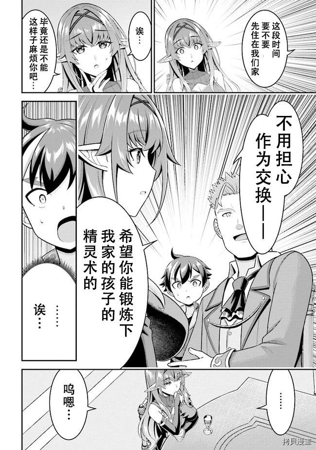 被病娇妹妹爱得死去活来漫画,第4.2话2图