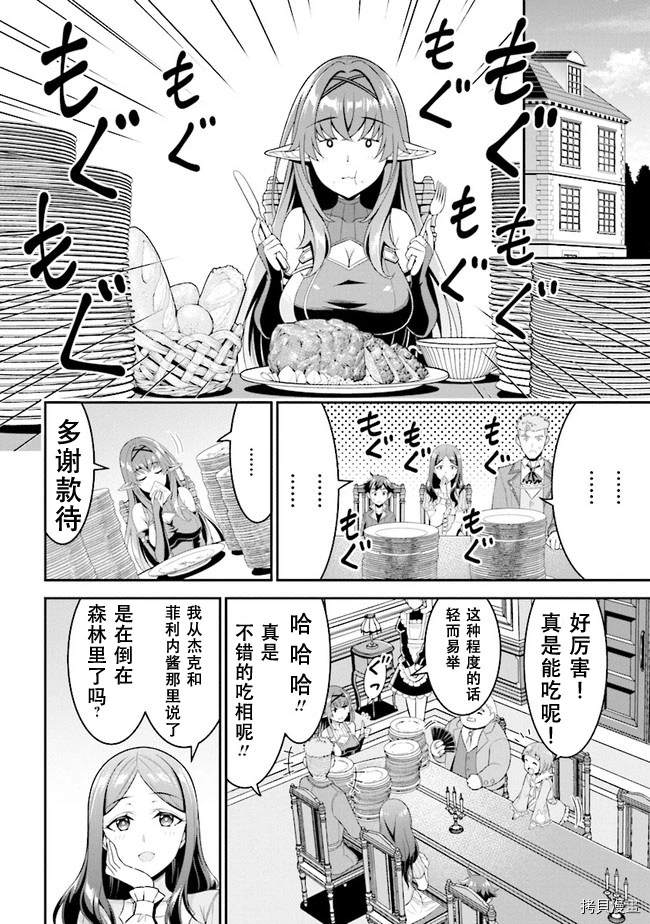 被病娇妹妹爱得死去活来漫画,第4.2话1图