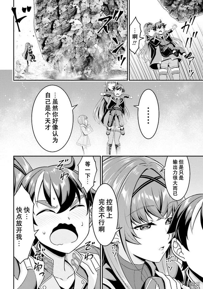 被病娇妹妹爱得死去活来漫画,第4.2话3图