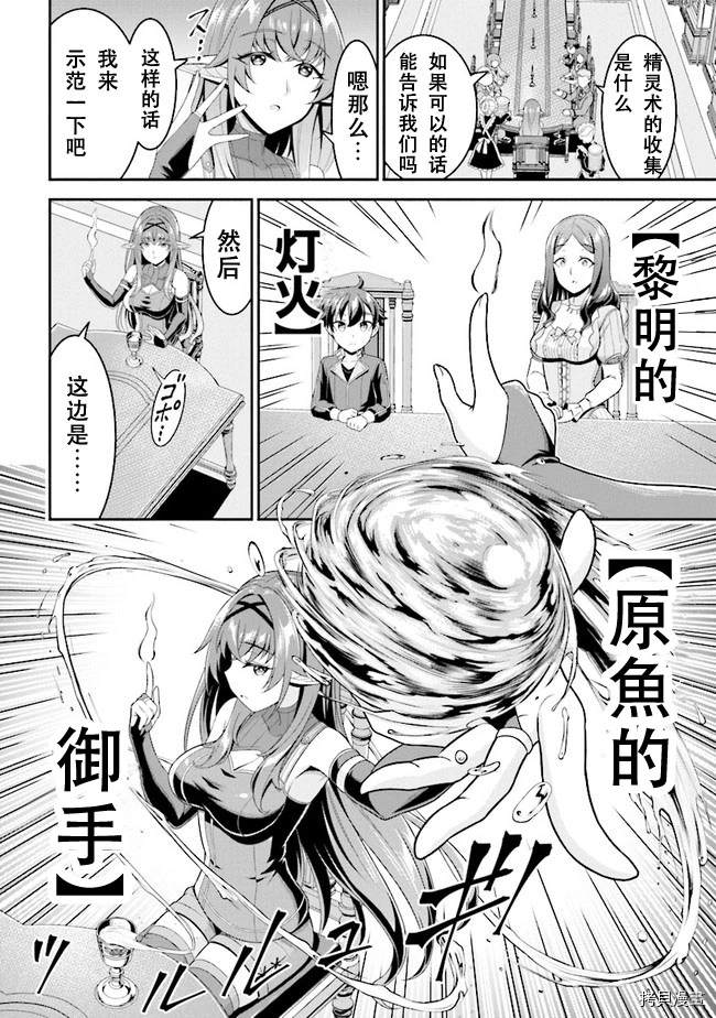 被病娇妹妹爱得死去活来漫画,第4.2话3图