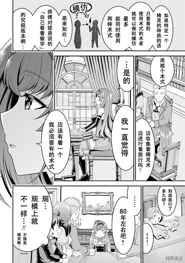 被病娇妹妹爱得死去活来漫画,第4.2话5图