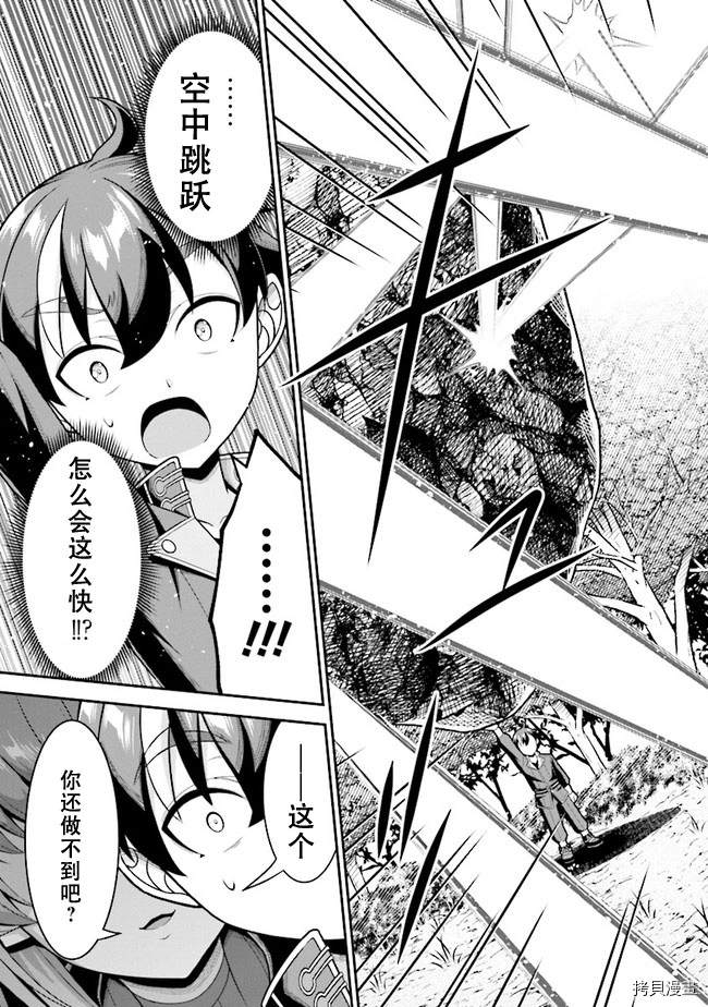 被病娇妹妹爱得死去活来漫画,第4.2话2图