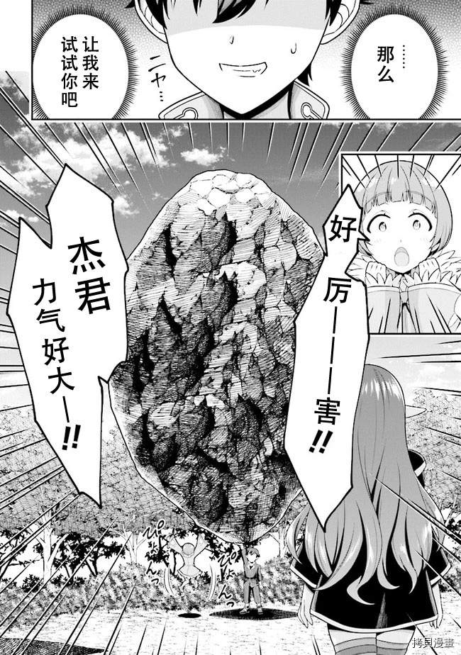 被病娇妹妹爱得死去活来漫画,第4.2话4图