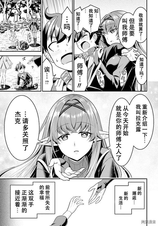 被病娇妹妹爱得死去活来漫画,第4.2话4图