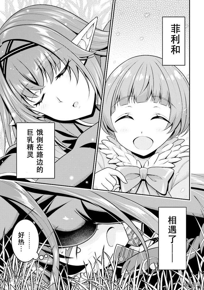 被病娇妹妹爱得死去活来漫画,第4.2话5图