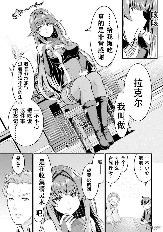 被病娇妹妹爱得死去活来漫画,第4.2话2图