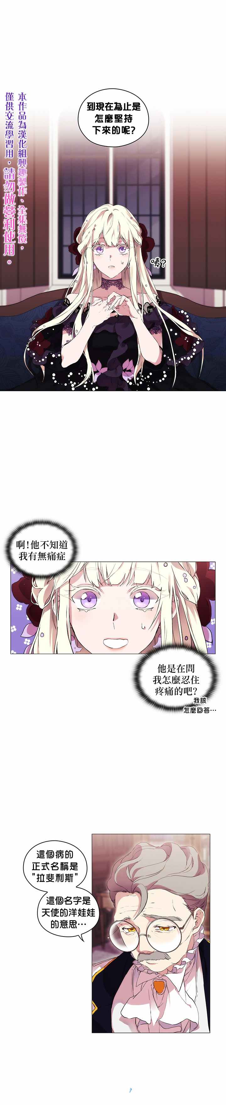 当恶女坠入爱河漫画,第4话1图