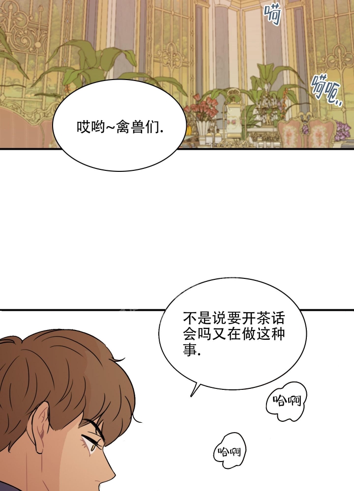 禁锢之爱孙婷全文漫画,第6话2图