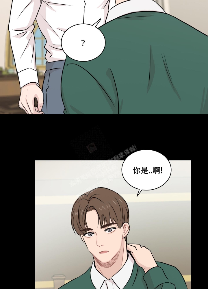 禁锢之爱漫画,第8话3图