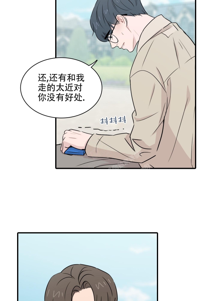 禁锢之爱漫画,第5话5图