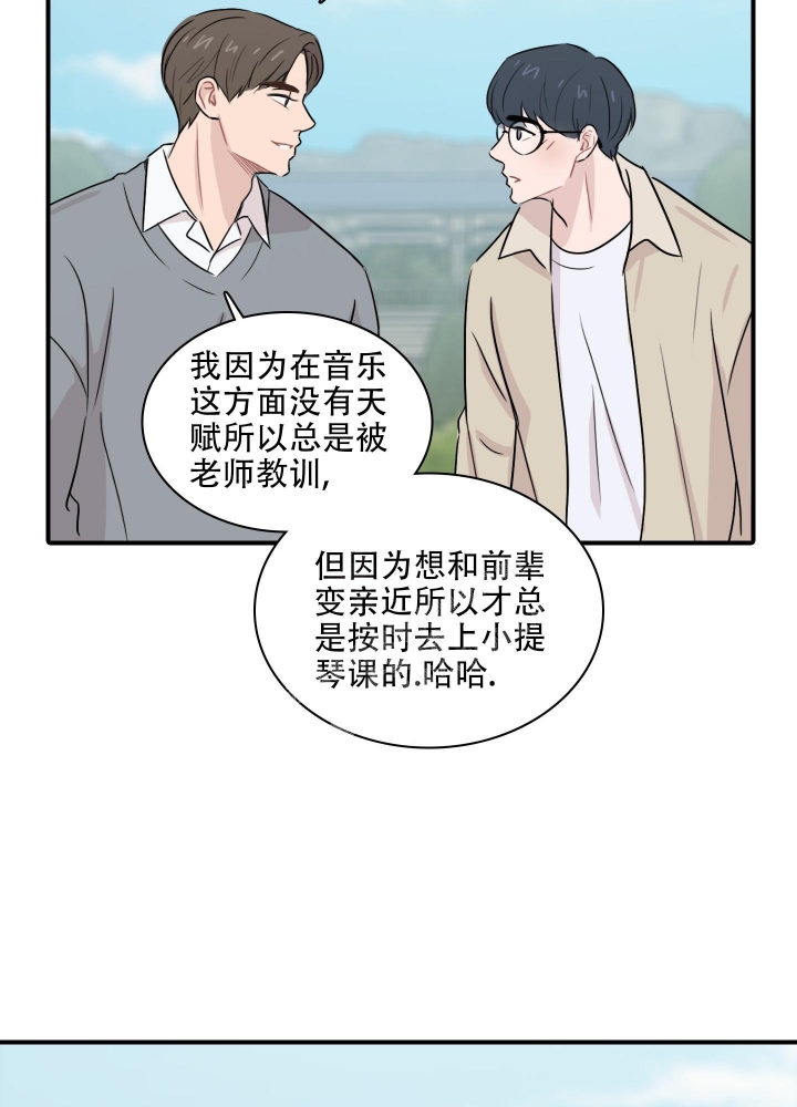 禁锢之爱漫画,第5话4图