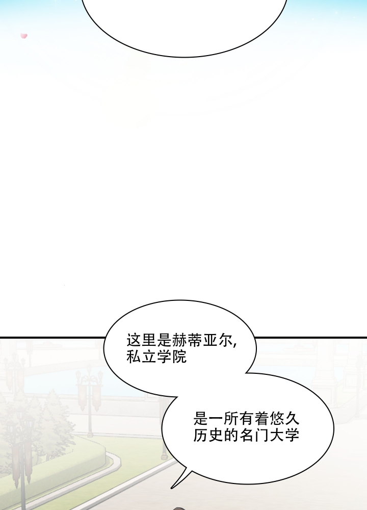 禁锢之爱漫画,第1话3图