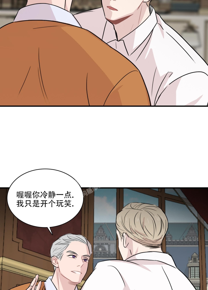 禁锢之爱电影漫画,第7话2图