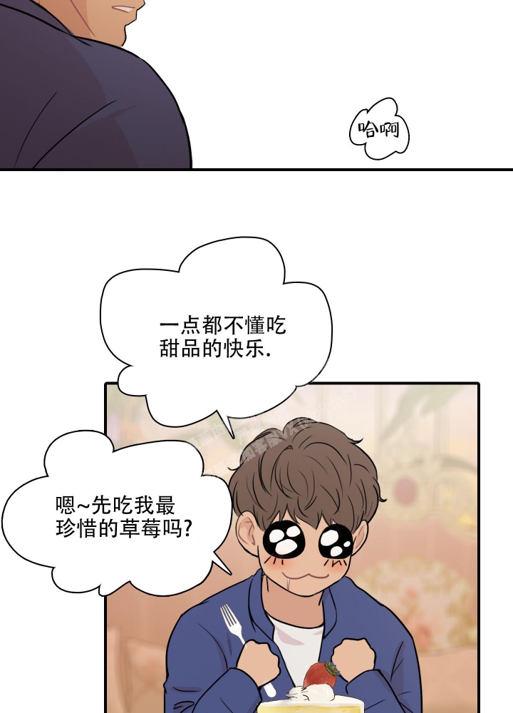 禁锢之爱孙婷全文漫画,第6话3图