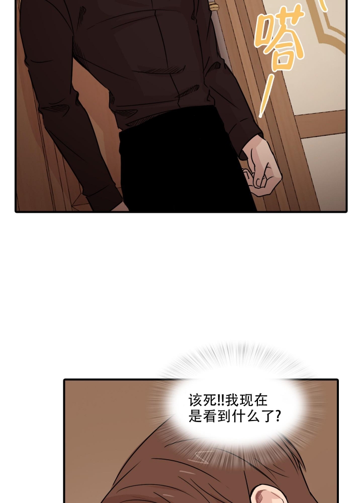 禁锢之爱漫画,第10话5图