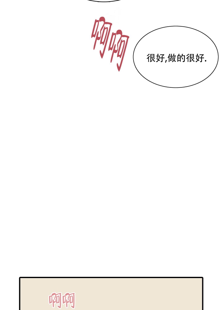 禁锢之爱漫画,第4话5图