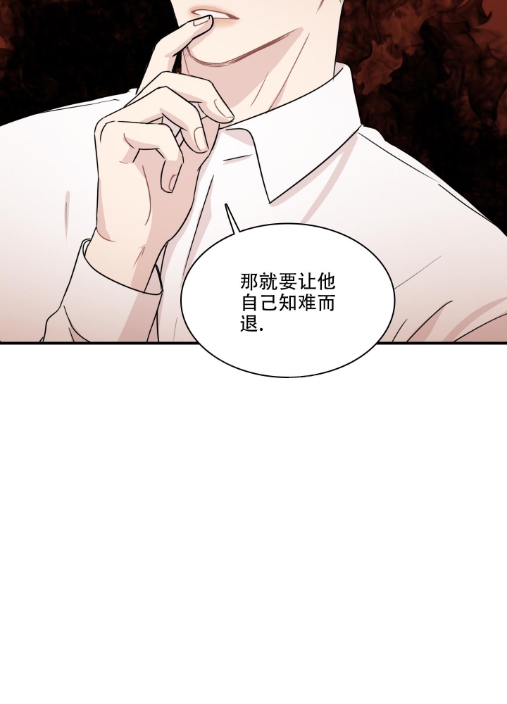 禁锢之爱电影漫画,第7话4图