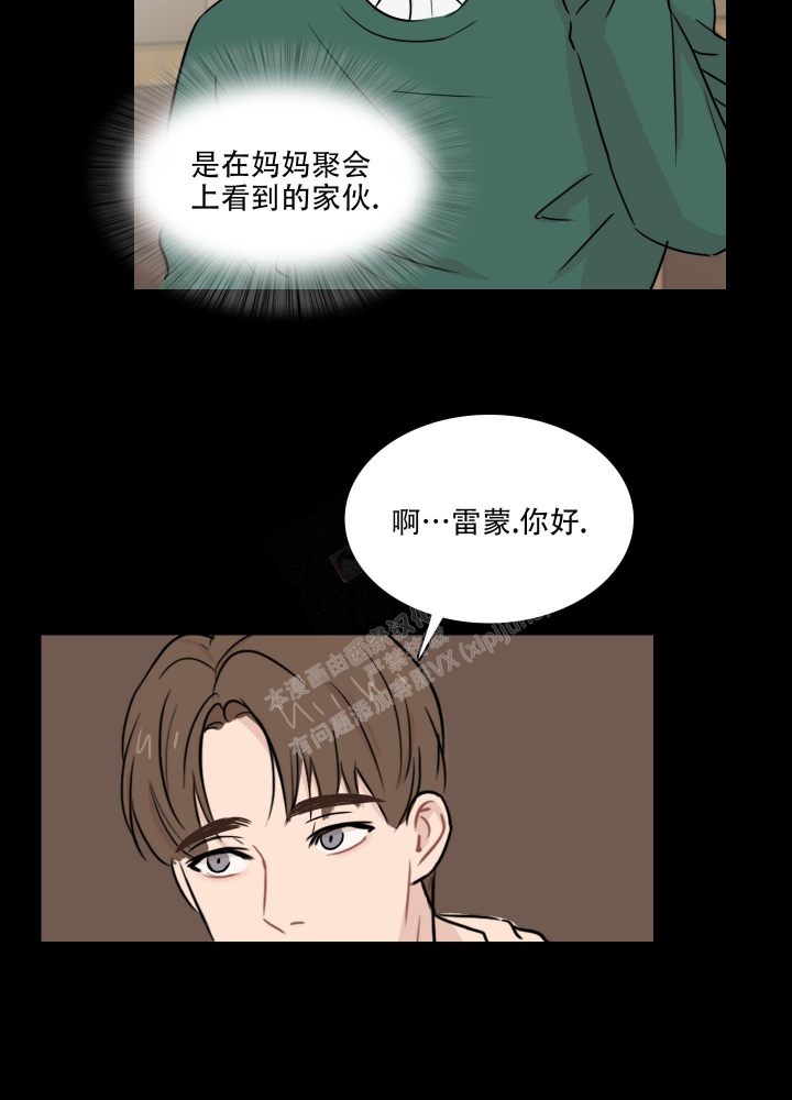 禁锢之爱漫画,第8话4图