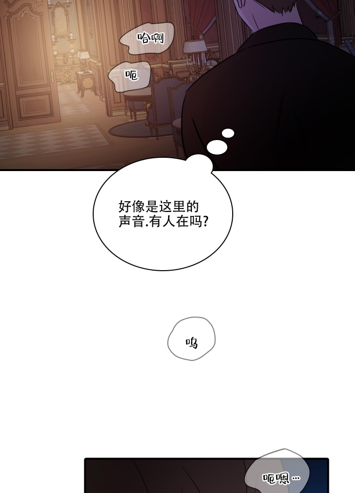 禁锢之爱漫画,第8话1图