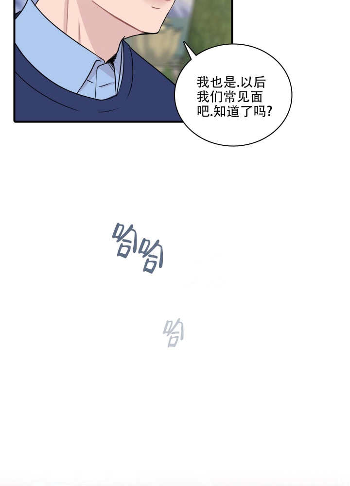 禁锢之爱电影漫画,第7话3图