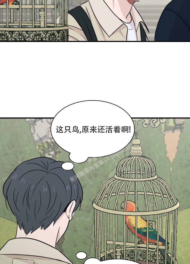 禁锢之爱漫画,第6话5图