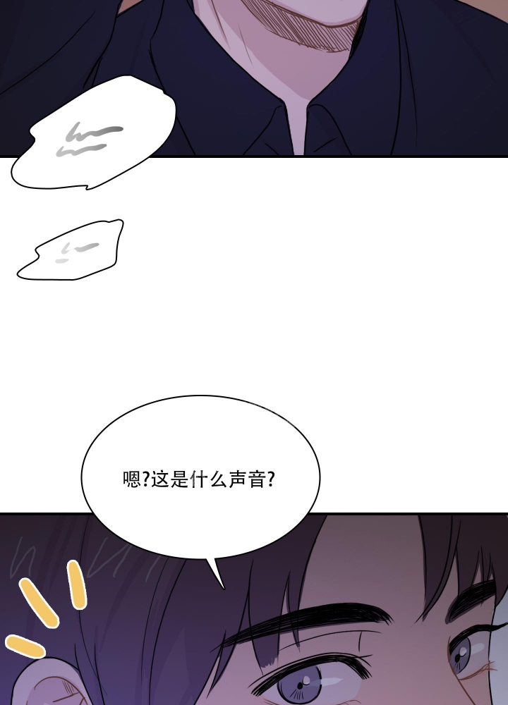 禁锢之爱漫画,第8话3图