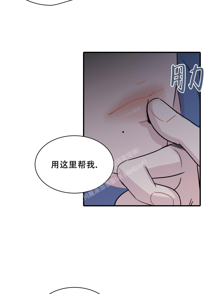 禁锢之爱漫画,第8话1图