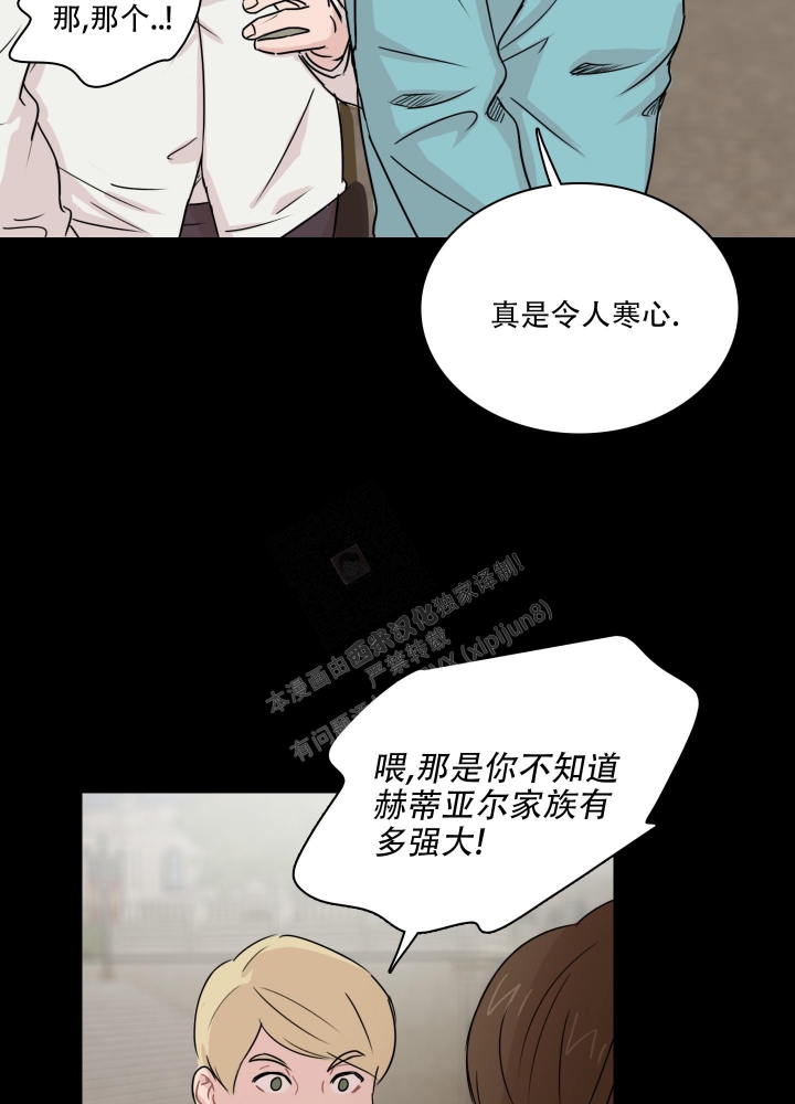 禁锢之爱漫画,第9话5图