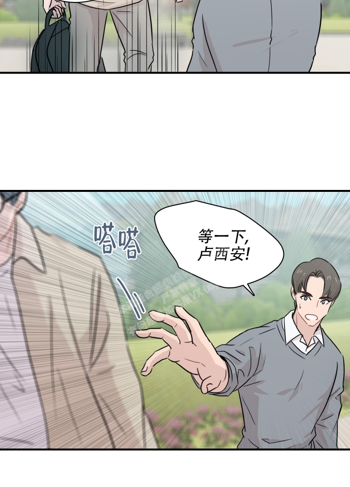 禁锢之爱漫画,第5话2图