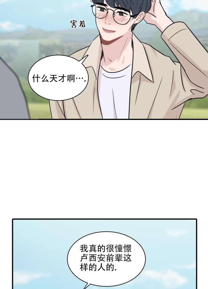 禁锢之爱漫画,第5话3图