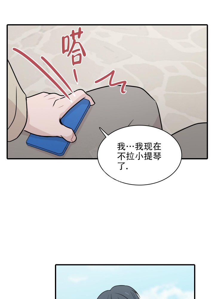 禁锢之爱漫画,第5话4图